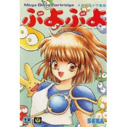 Puyo Puyo (Version Japonaise) / Mega Drive Puyo Puyo (Version Japonaise) / Mega Drive