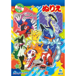 Cahier De Coloriage Pokemon Par Showa - Livre A Cahier De Coloriage Pokemon Par Showa - Livre A