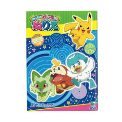 Cahier De Coloriage Et Activité Pokemon Par Showa - Livre M Cahier De Coloriage Et Activité Pokemon Par Showa - Livre M